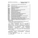 Фискальный регистратор МЕРКУРИЙ 119 Ф